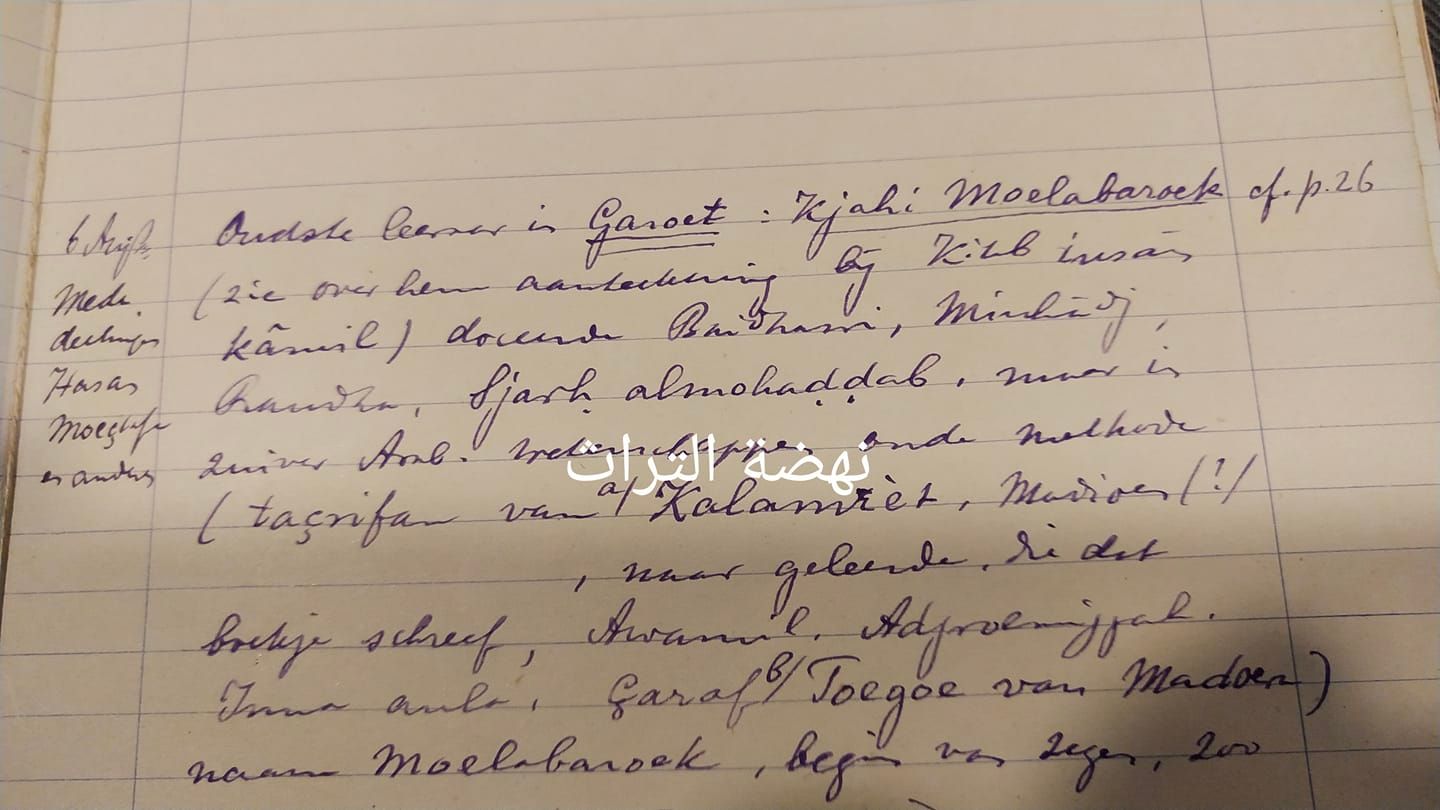 Kijahi Moelabaroek van Garoet, poros utama jaringan keilmuan dan mahaguru ulama Tatar Sunda Abad ke-19
